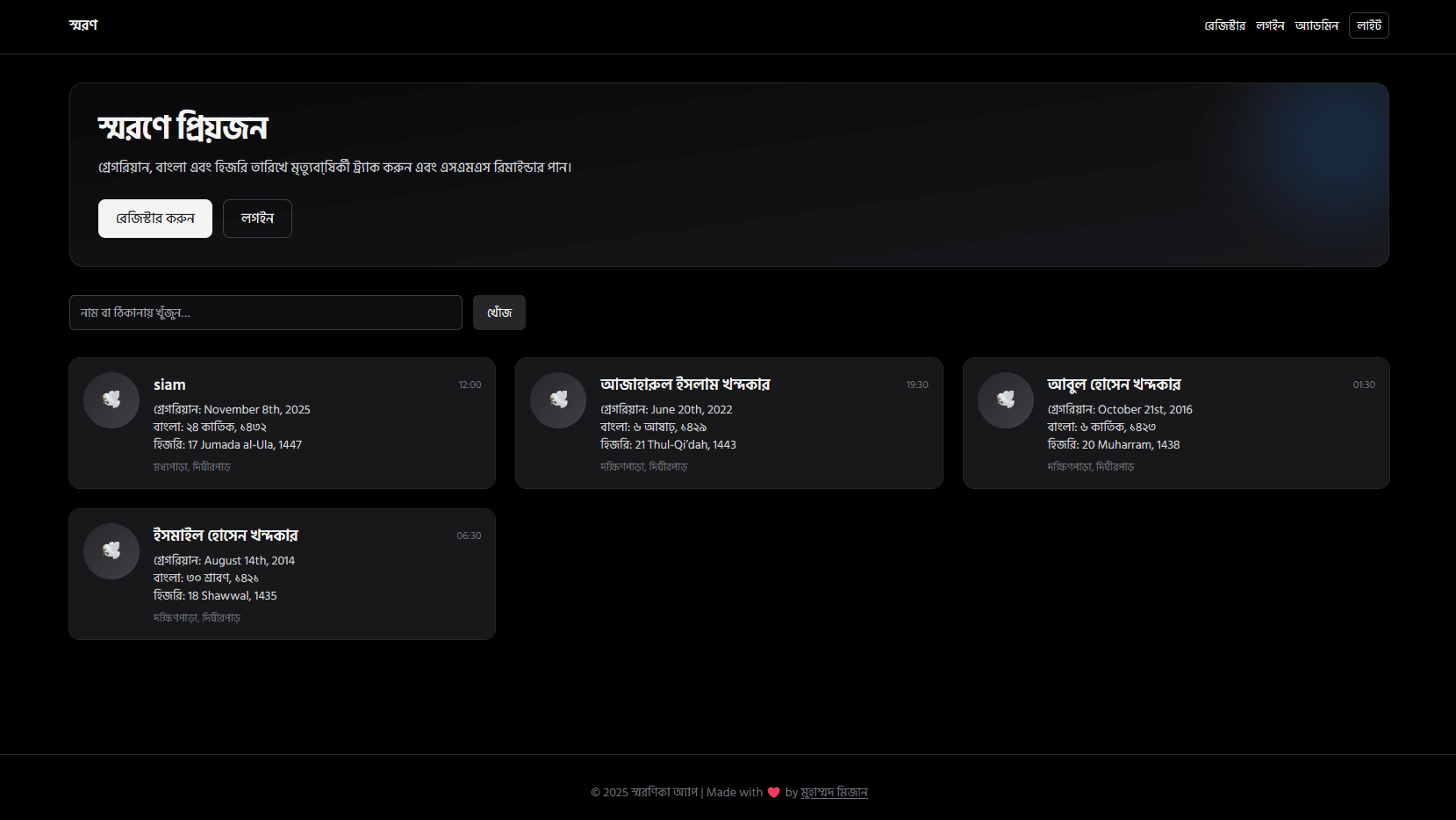 Soronika (Deceased Persons Database)